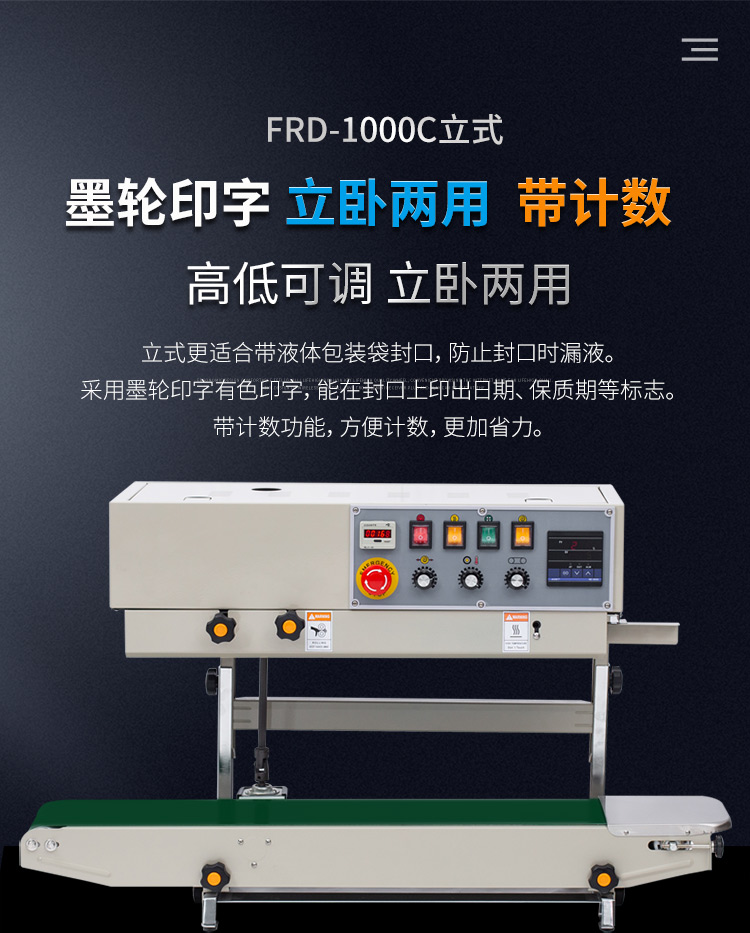 FRD-1000C（帶立式、帶計數(shù)）新_01.jpg